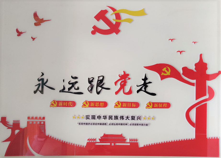 持續(xù)激發(fā)紅色引擎動(dòng)能 全力打造行業(yè)品牌企業(yè) 持續(xù)激發(fā)紅色引擎動(dòng)能 全力打造行業(yè)品牌企業(yè)