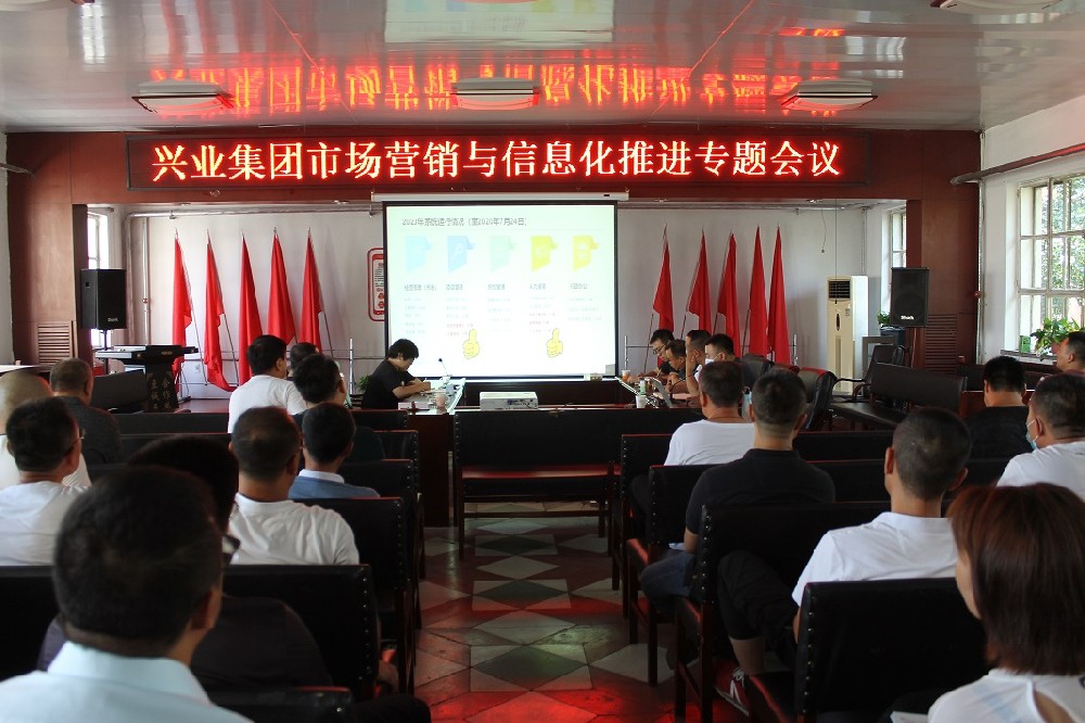 集團(tuán)公司召開市場營銷與信息化推進(jìn)專題會(huì) 集團(tuán)公司召開市場營銷與信息化推進(jìn)專題會(huì)