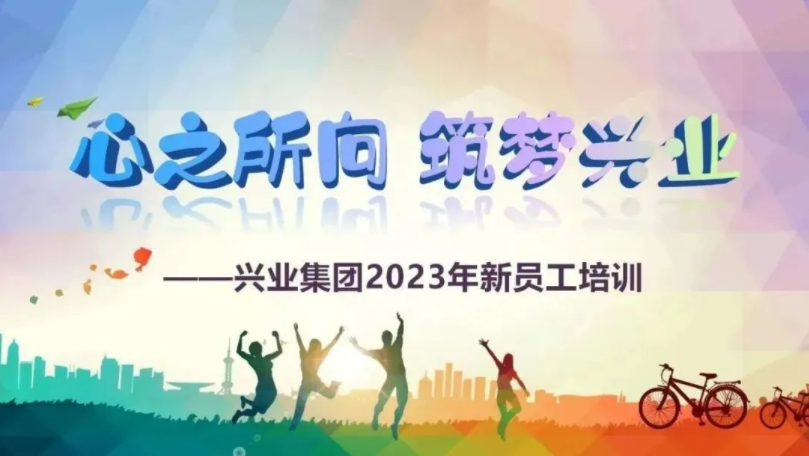 新員工培訓 新員工培訓